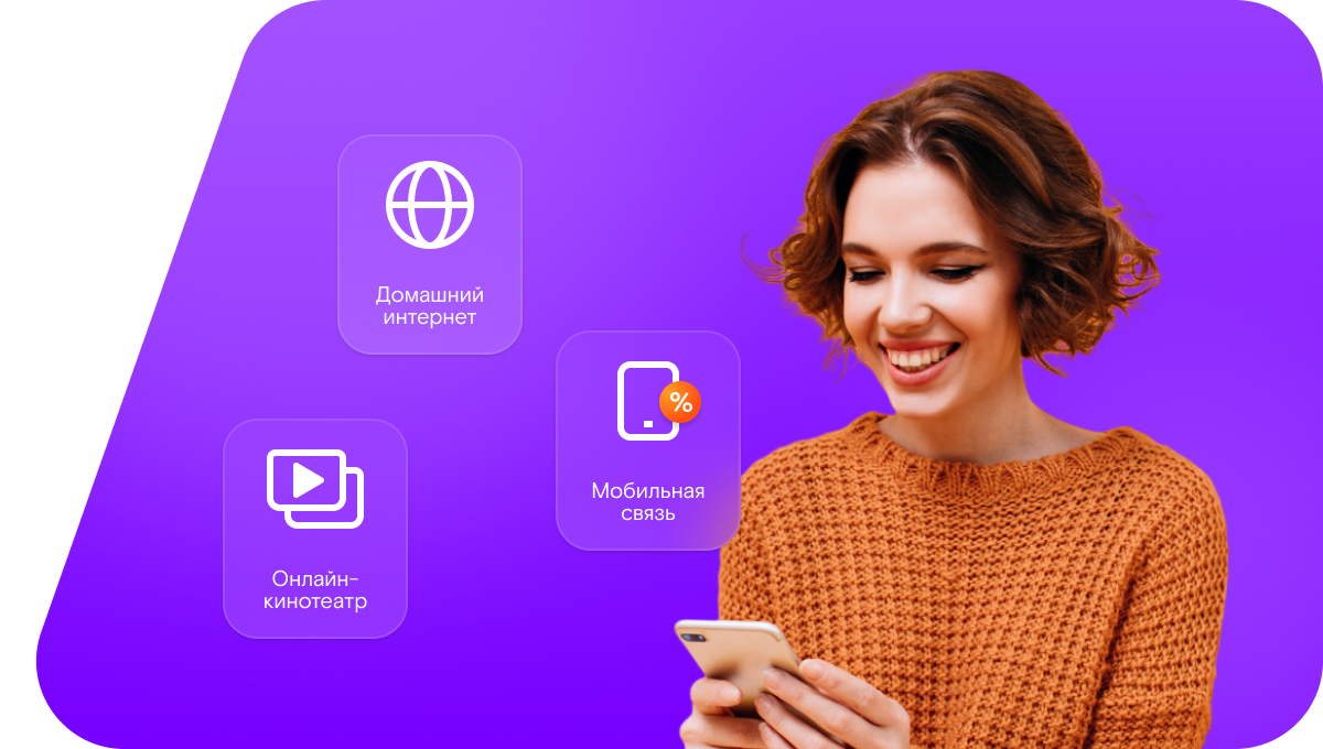 Промо-тарифы Ростелеком в&nbsp;посёлок Куракинский (Орловская область)